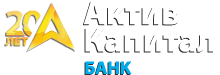 Горячая линия АктивКапитал Банк - МФ