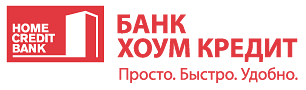 Горячая линия Хоум Кредит Банк